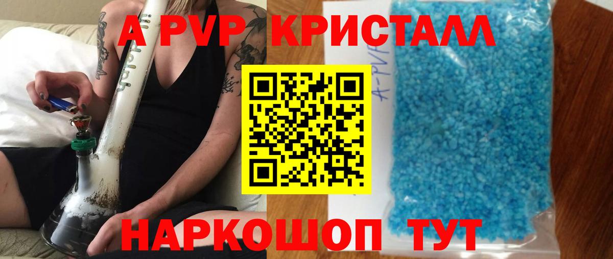 А ПВП крисы CK  Вход с VPN  Alpha PVP мука  Сокол 
