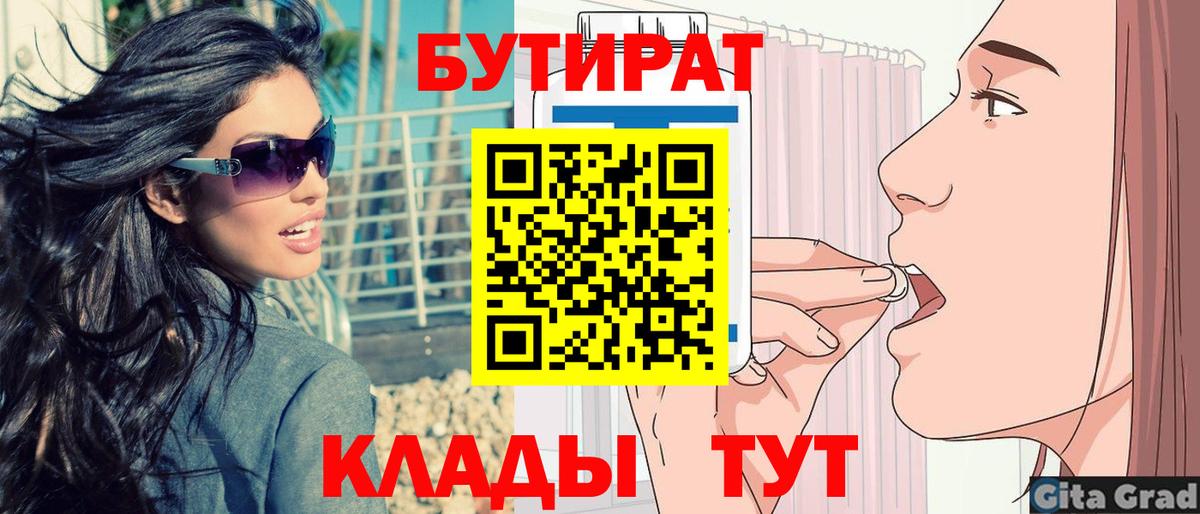 Бутират вода  Вход с VPN  Бутират  Сокол 