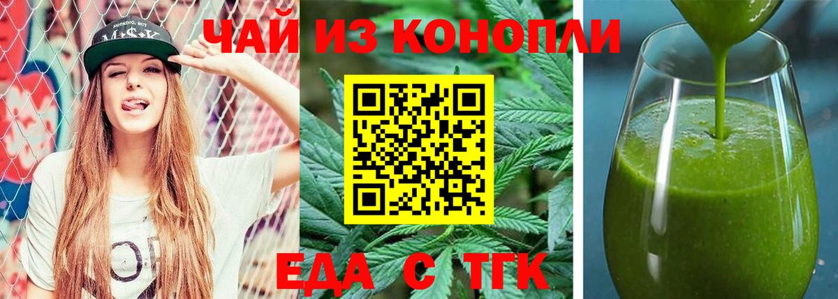 Canna-Cookies марихуана  Вход с VPN  Сокол 