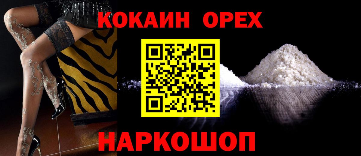 Сокол  COCAIN  Вход с VPN  КОКАИН Columbia  COCAIN FishScale 