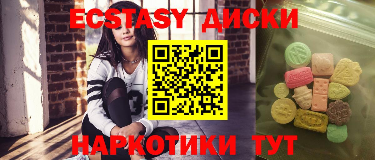 Ecstasy 300 mg Сокол