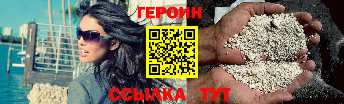Сокол  Героин  Вход с VPN  Героин хмурый 