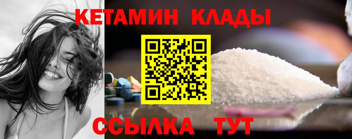 Кетамин VHQ Сокол