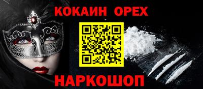 кокаин колумбия Малгобек