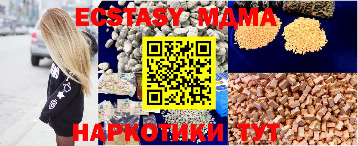МДМА  MDMA молли  Вход с VPN  Сокол  МДМА crystal 