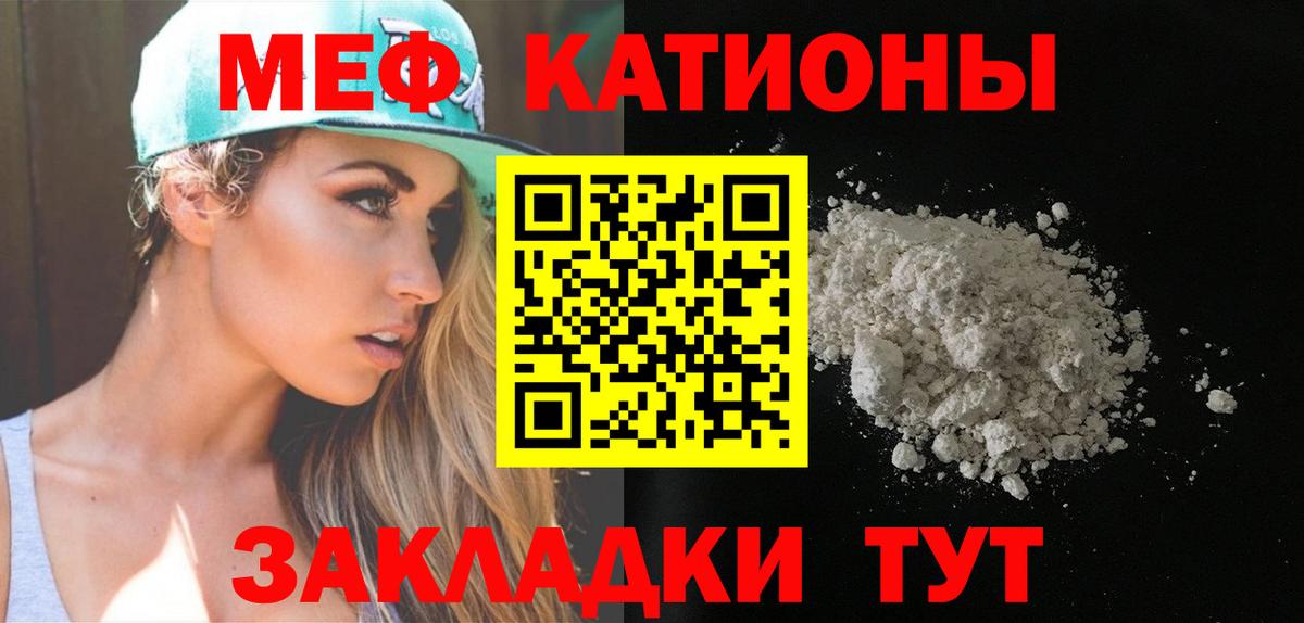 Меф мука  МЕФ  Сокол  МЯУ-МЯУ кристаллы  Вход с VPN 