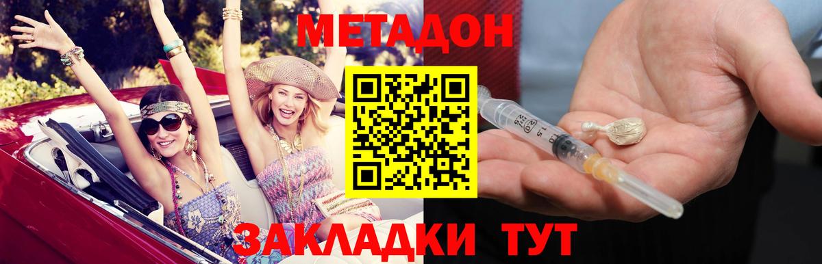 МЕТАДОН белоснежный  Вход с VPN  Сокол 