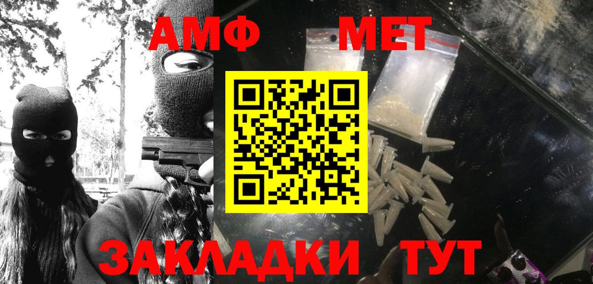 МЕТАМФЕТАМИН Декстрометамфетамин 99.9%  Вход с VPN  Сокол 